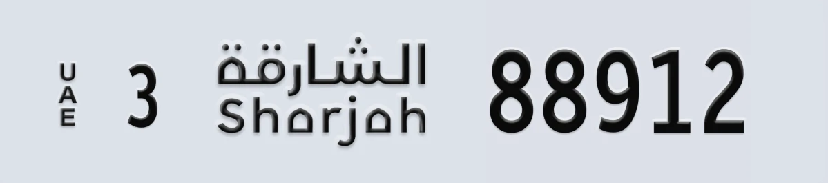 UAE License Plate Sharjah 3 88912
