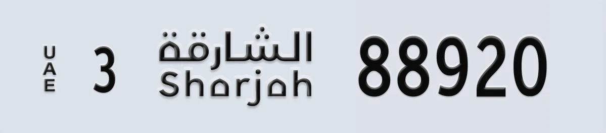 UAE License Plate Sharjah 3 88920