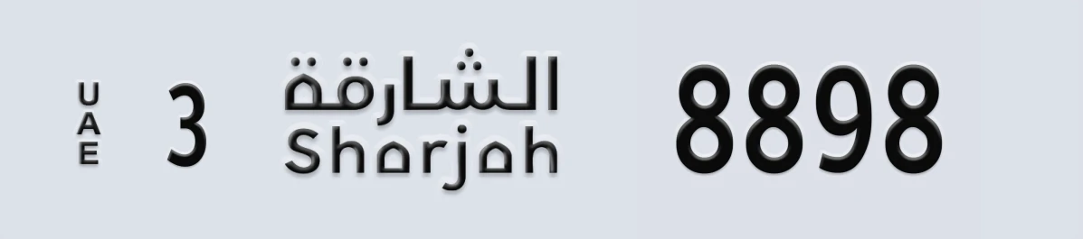 UAE License Plate Sharjah 3 8898