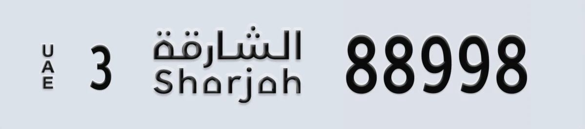 UAE License Plate Sharjah 3 88998