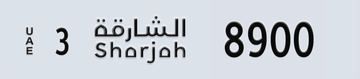 UAE License Plate Sharjah 3 8900