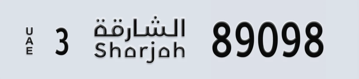 UAE License Plate Sharjah 3 89098