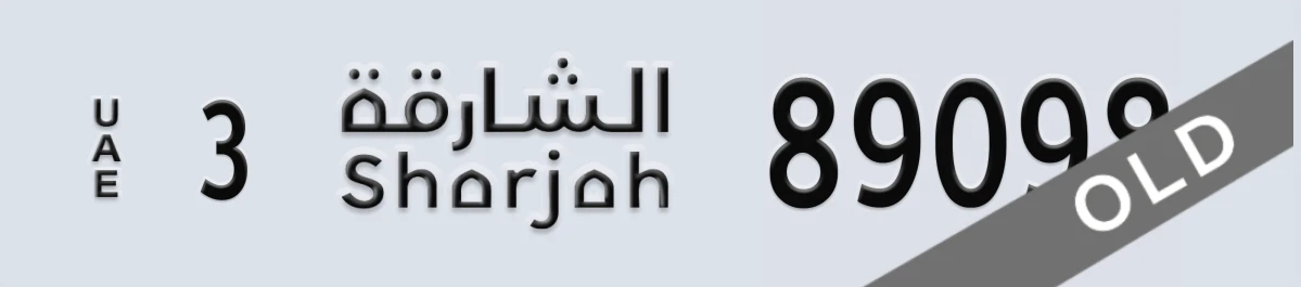 UAE License Plate Sharjah 3 89098