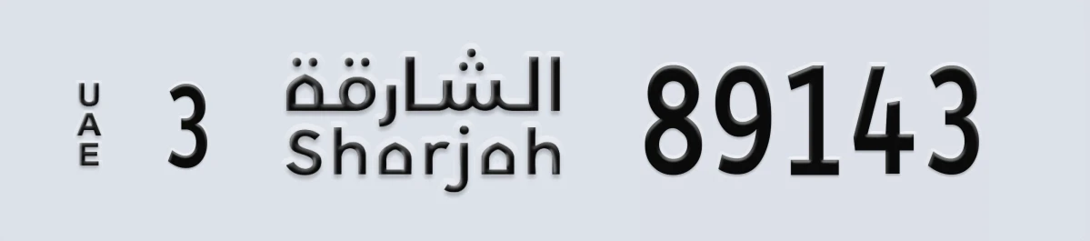 UAE License Plate Sharjah 3 89143