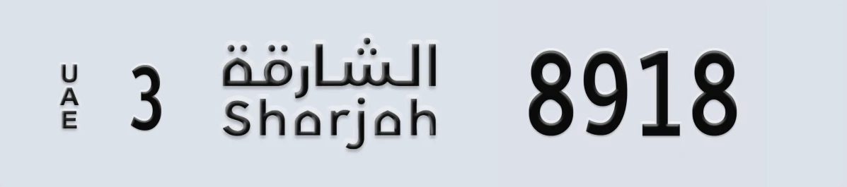 UAE License Plate Sharjah 3 8918