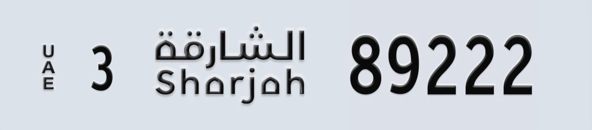 UAE License Plate Sharjah 3 89222