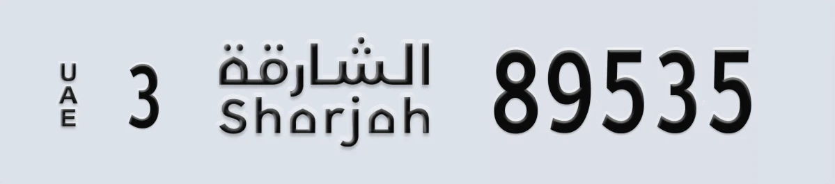 UAE License Plate Sharjah 3 89535