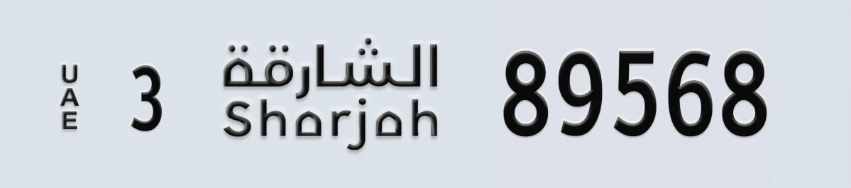UAE License Plate Sharjah 3 89568