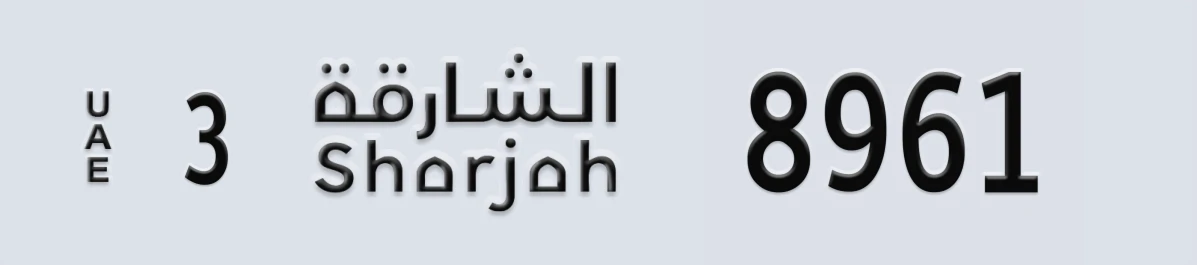 UAE License Plate Sharjah 3 8961