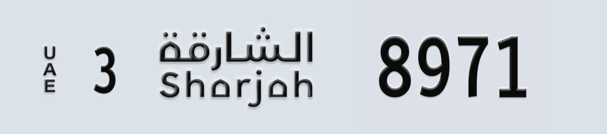 UAE License Plate Sharjah 3 8971