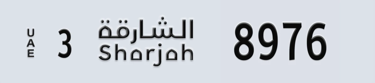 UAE License Plate Sharjah 3 8976