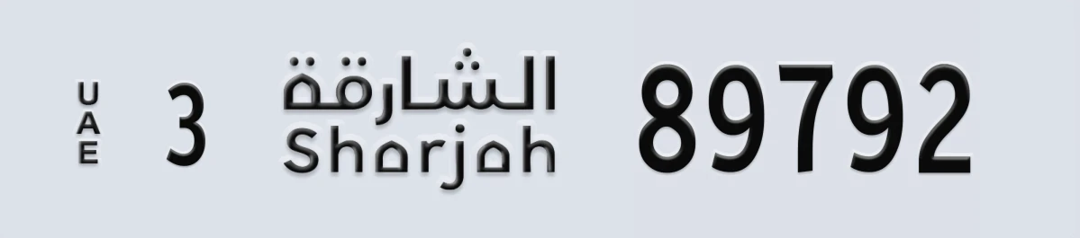 UAE License Plate Sharjah 3 89792