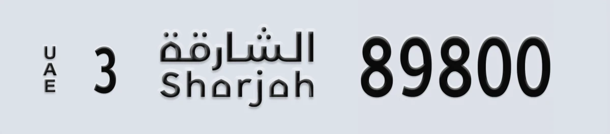 UAE License Plate Sharjah 3 89800