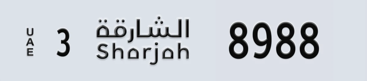 UAE License Plate Sharjah 3 8988