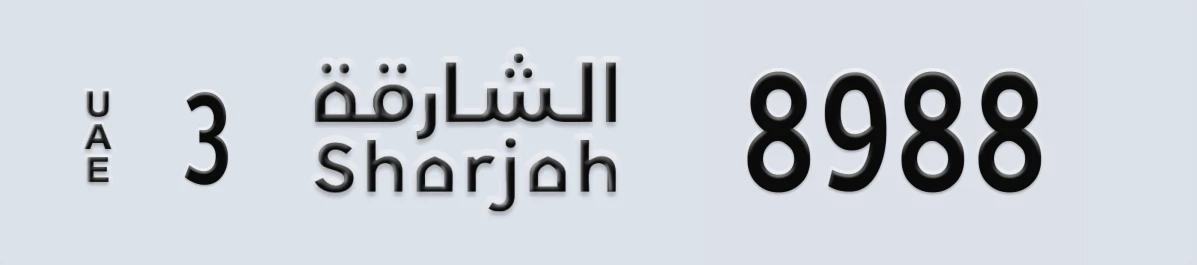 UAE License Plate Sharjah 3 8988