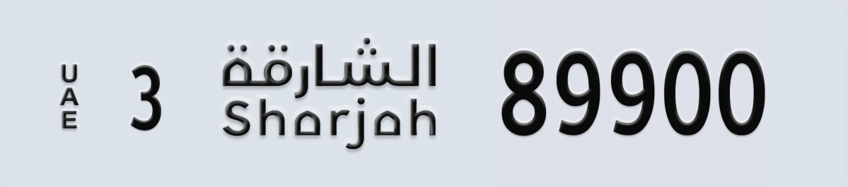 UAE License Plate Sharjah 3 89900