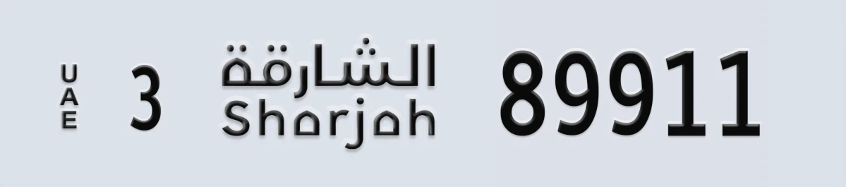UAE License Plate Sharjah 3 89911