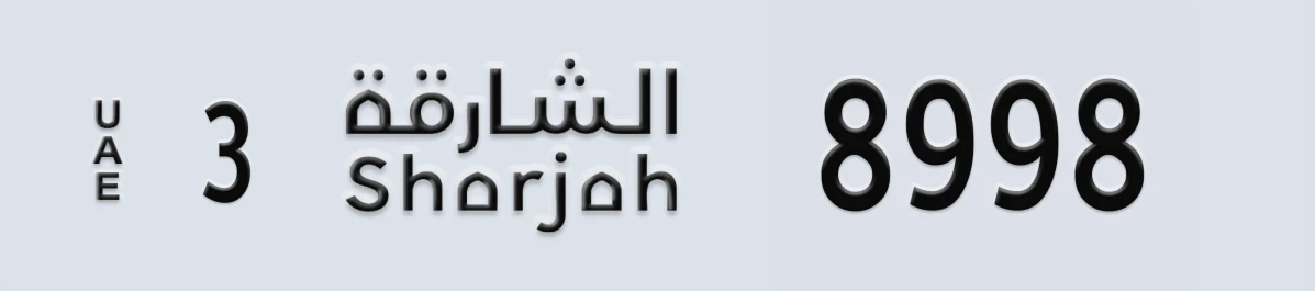 UAE License Plate Sharjah 3 8998