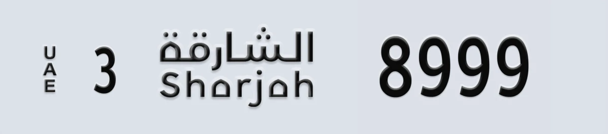 UAE License Plate Sharjah 3 8999
