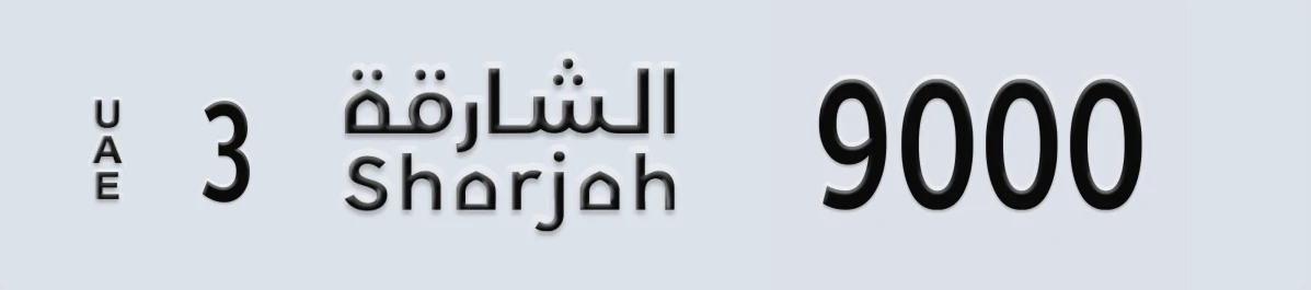 UAE License Plate Sharjah 3 9000