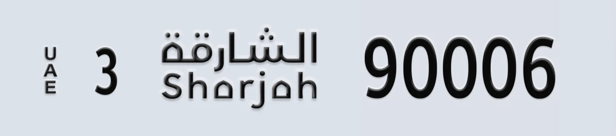 UAE License Plate Sharjah 3 90006