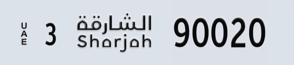 UAE License Plate Sharjah 3 90020