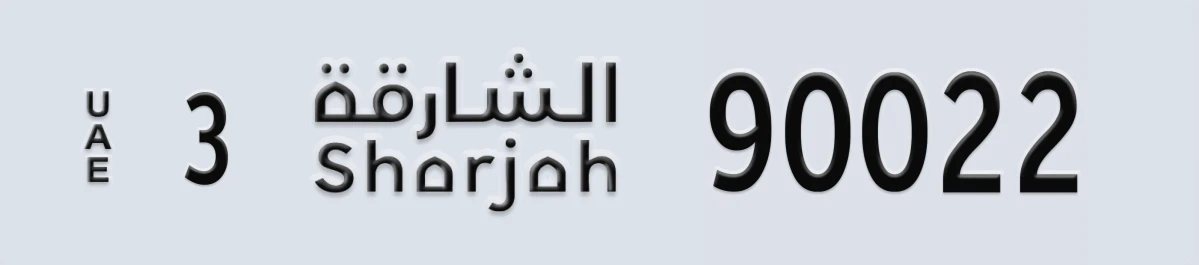 UAE License Plate Sharjah 3 90022