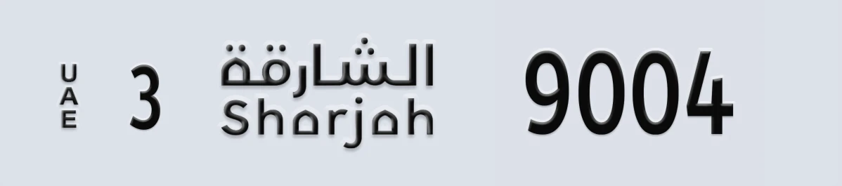 UAE License Plate Sharjah 3 9004