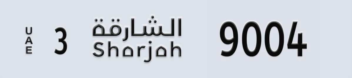 UAE License Plate Sharjah 3 9004