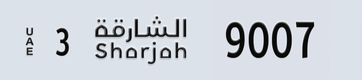 UAE License Plate Sharjah 3 9007