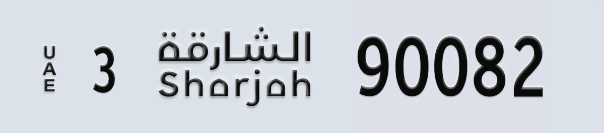 UAE License Plate Sharjah 3 90082