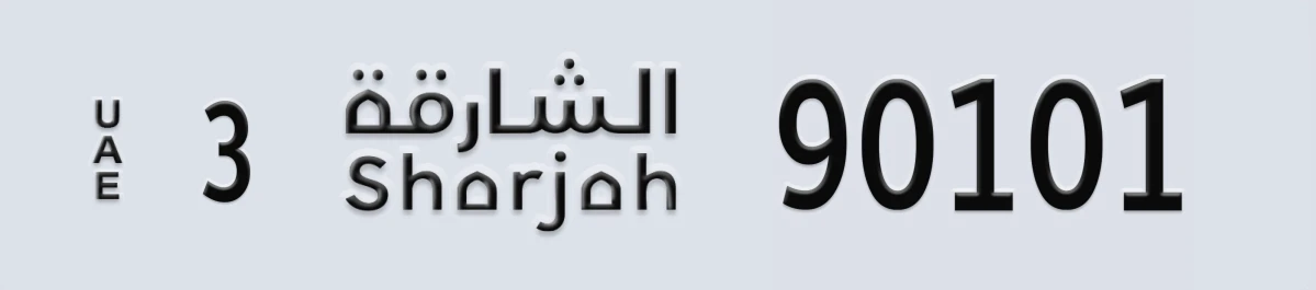 UAE License Plate Sharjah 3 90101