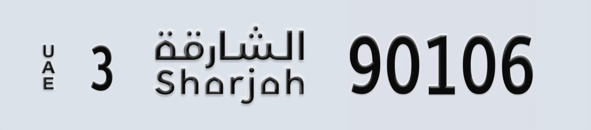 UAE License Plate Sharjah 3 90106