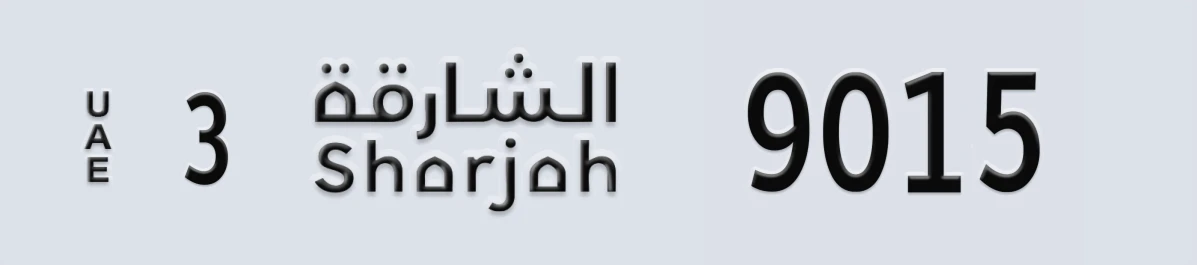 UAE License Plate Sharjah 3 9015
