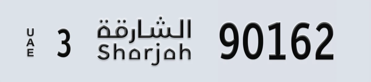 UAE License Plate Sharjah 3 90162