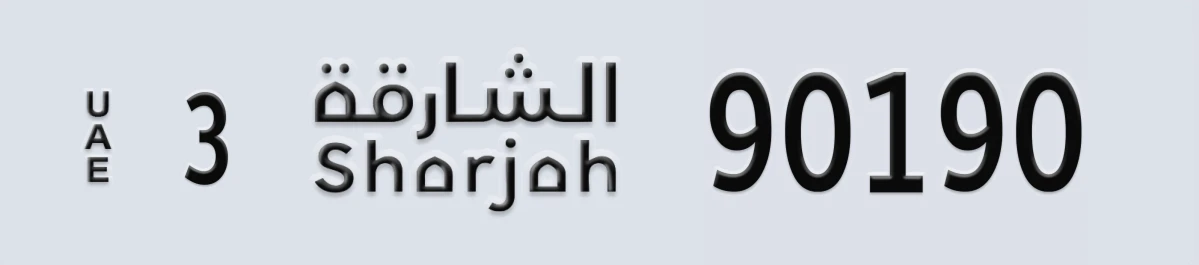 UAE License Plate Sharjah 3 90190