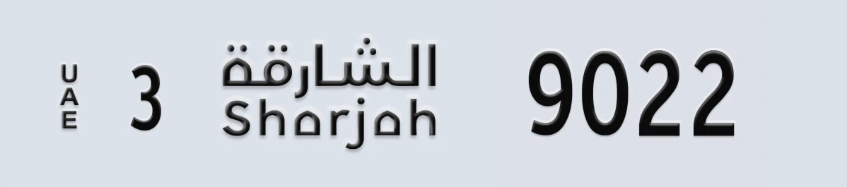 UAE License Plate Sharjah 3 9022