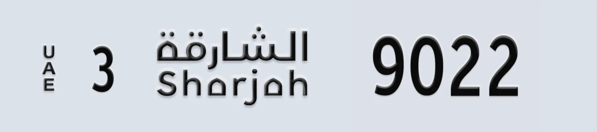 UAE License Plate Sharjah 3 9022