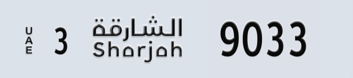 UAE License Plate Sharjah 3 9033