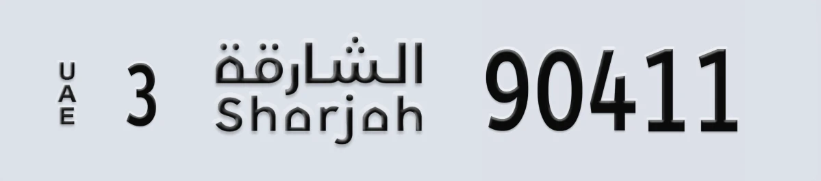 UAE License Plate Sharjah 3 90411