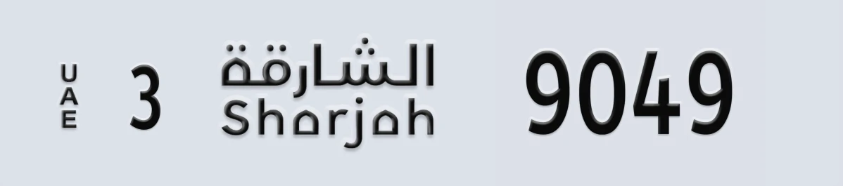 UAE License Plate Sharjah 3 9049