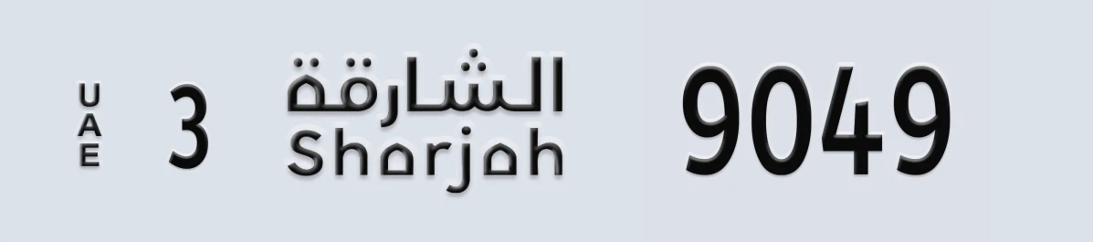 UAE License Plate Sharjah 3 9049