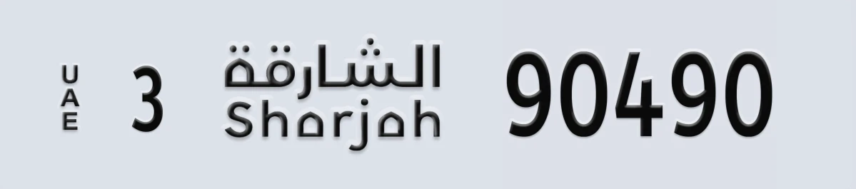 UAE License Plate Sharjah 3 90490