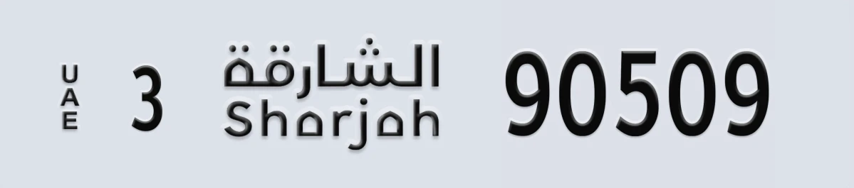 UAE License Plate Sharjah 3 90509
