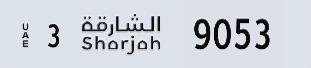 UAE License Plate Sharjah 3 9053