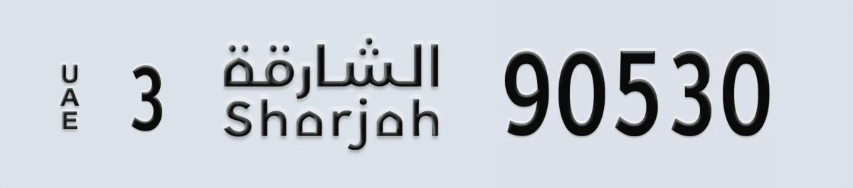 UAE License Plate Sharjah 3 90530