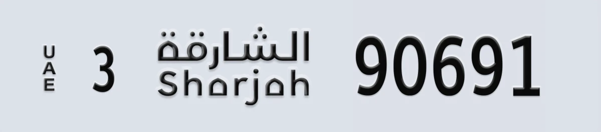 UAE License Plate Sharjah 3 90691