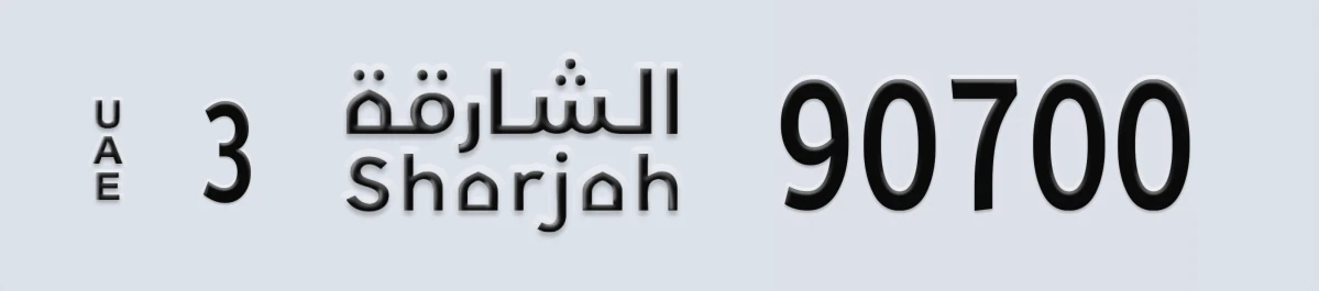 UAE License Plate Sharjah 3 90700