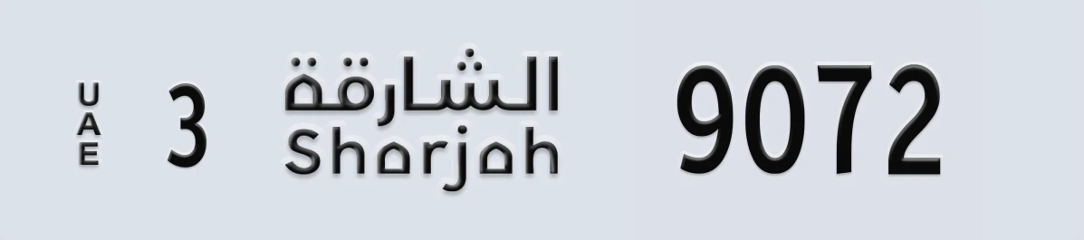 UAE License Plate Sharjah 3 9072