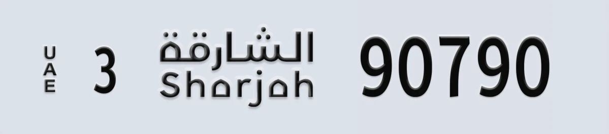 UAE License Plate Sharjah 3 90790